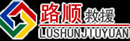 潘集区道路救援